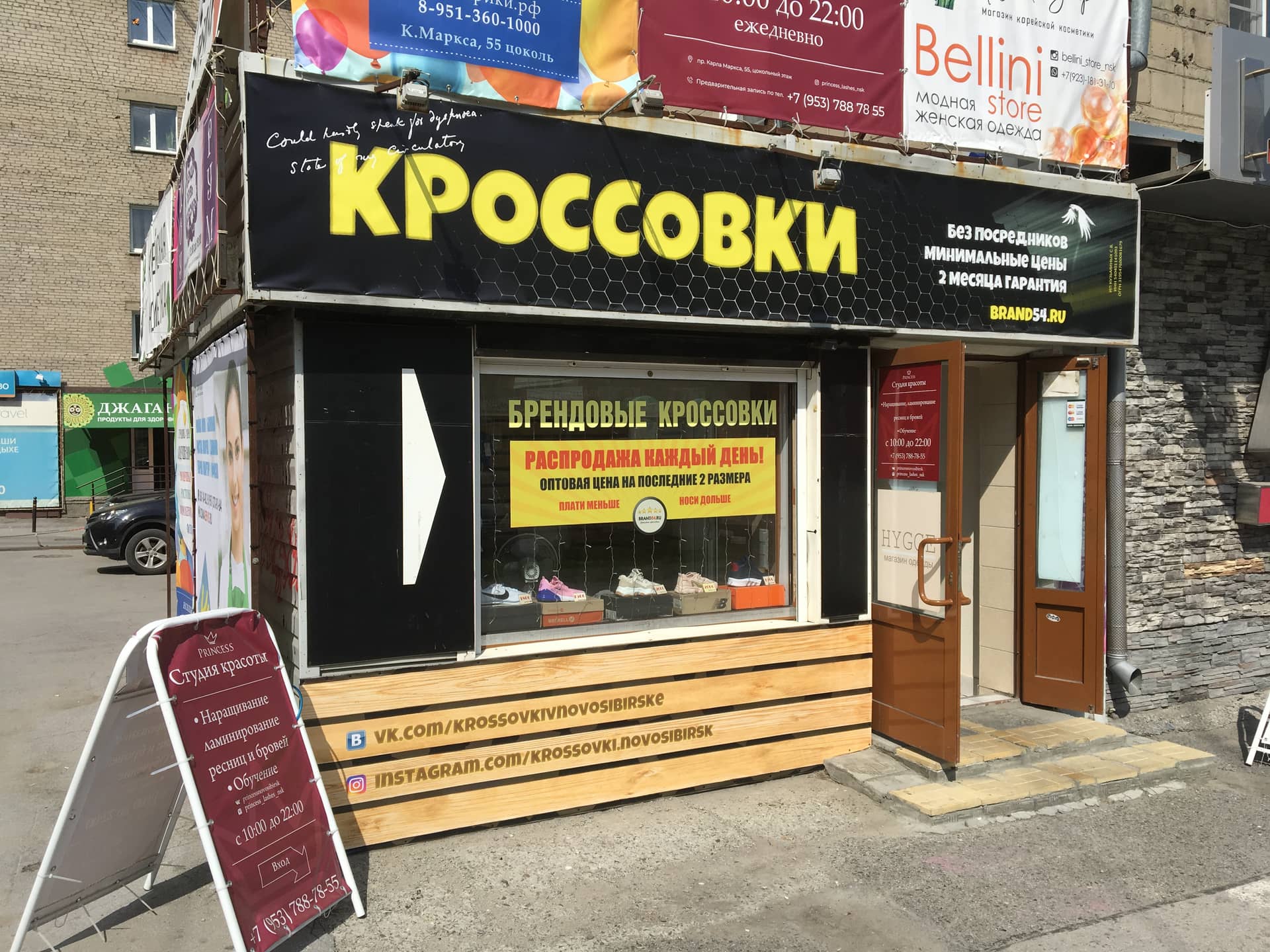 Последнее обновление фасада в магазине на пр. Карла Маркса 
