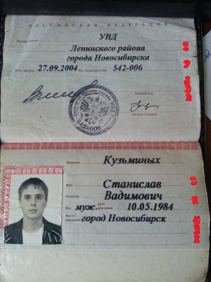 Мой паспорт