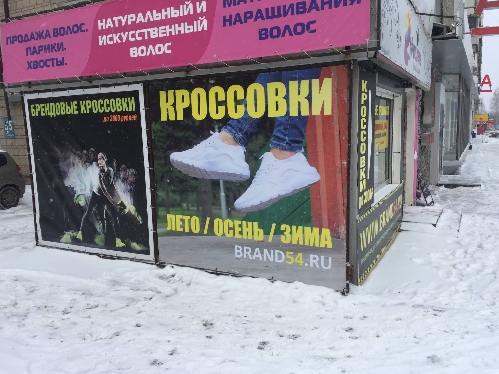 Новый банер сбоку магазина (зима 2017-2018)