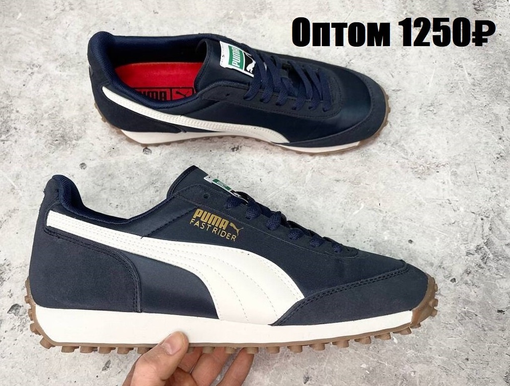 Кроссовки оптом в Москве PUMA